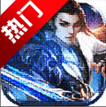 影龙传 手机版