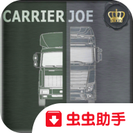 货车司机乔3 免费版
