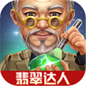 翡翠达人 最新版