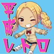 平成复古道具密室逃脱 正式版