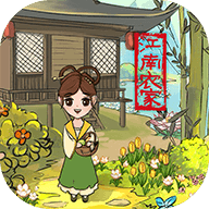 江南农家 正式版