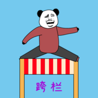 随机跨栏大冒险 手机版