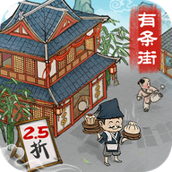 回到古代开条街 安卓版