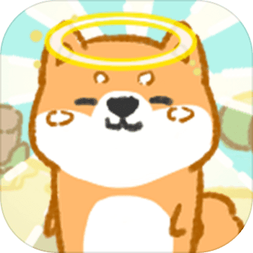 狗子重生模拟器 免费版