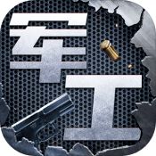 兔头市机械厂 安卓版