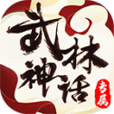 名门传奇武林 安卓版