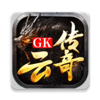 云传奇 免费版