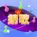 一起趣猜歌 免费版