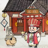 想要富先开店 安卓版