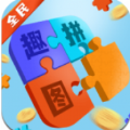 全民趣拼图 安卓版