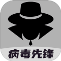 病毒先锋 安卓版