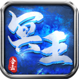 冥王合击 最新版