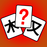 汉字拼拼拼 安卓版