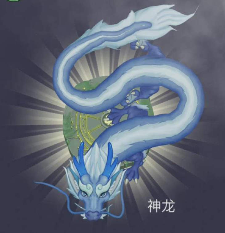 合成神龙链接 最新版