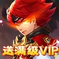 星魂Online 免费版