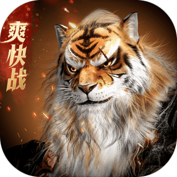 完美世界诸神之战 手机版