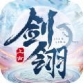 侠隐风云剑翎 最新版