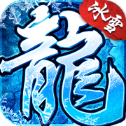 盟重英雄传奇 安卓版