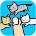 手指小猫 正式版