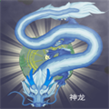 射爆神龙 手机版