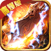 武器之王传奇 手机版