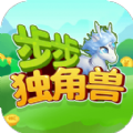 步步独角兽 免费版