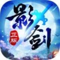 影剑之幻蜀山绝学 安卓版