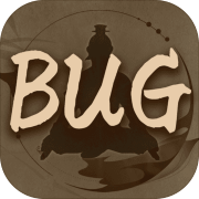 修炼成BUG 正式版