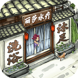 模拟大财主 正式版