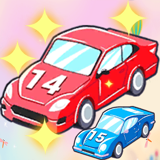 合并赛车 正式版