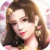 长生仙凡 安卓版