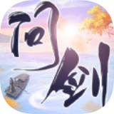 问剑苍天斩 免费版
