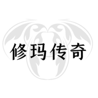 修玛传奇 安卓版
