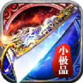 铭文小极品 安卓版