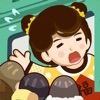 麻烦让一让 最新版