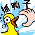 经营鸭鸭养殖场 正式版