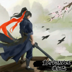 重开武侠人生模拟器 最新版
