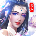 妖问山海 最新版