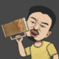刘墉干净又卫生 最新版