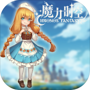 魔力时空 手机版