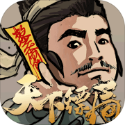 天下镖局 正式版
