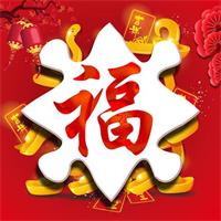 欢闹春节拼图 免费版