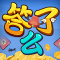 答了么 安卓版