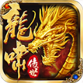龙啸ol 正式版
