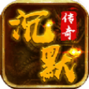 夕阳沉默 最新版