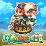 风骑勇者物语 手机版
