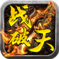 战破天传奇 安卓版