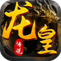 龙皇传说虎年刀刀爆 免费版