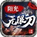 广信传说之无限攻速 最新版