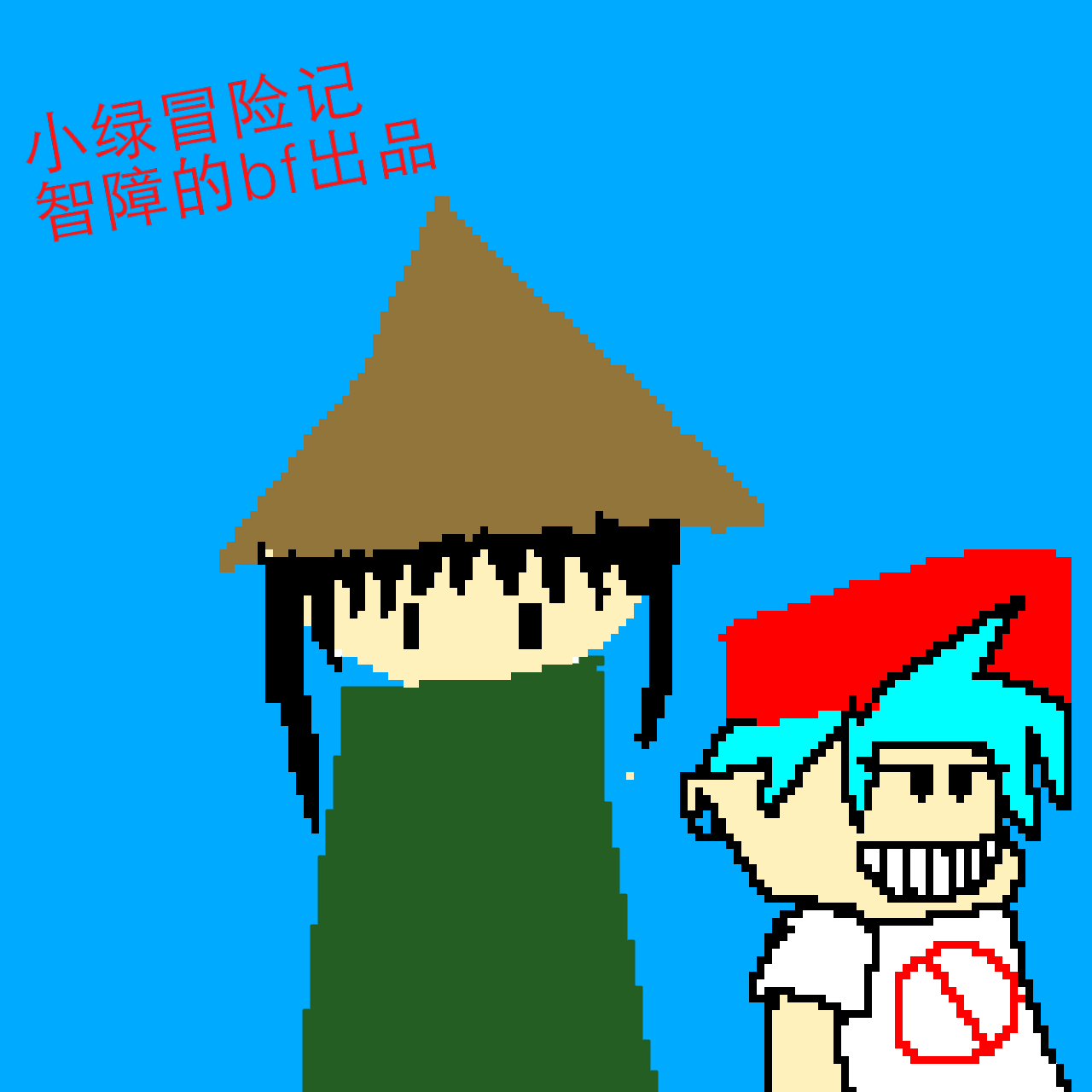 小绿冒险记 安卓版